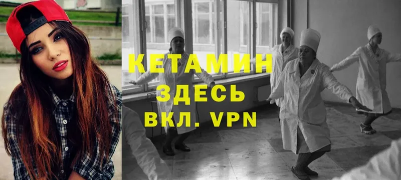 OMG tor  Комсомольск  КЕТАМИН VHQ  купить наркотик 