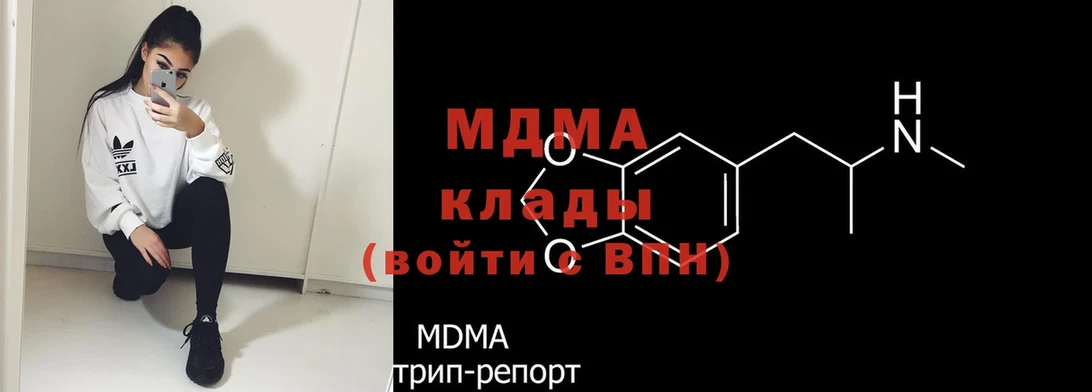 MDMA Molly  Комсомольск 